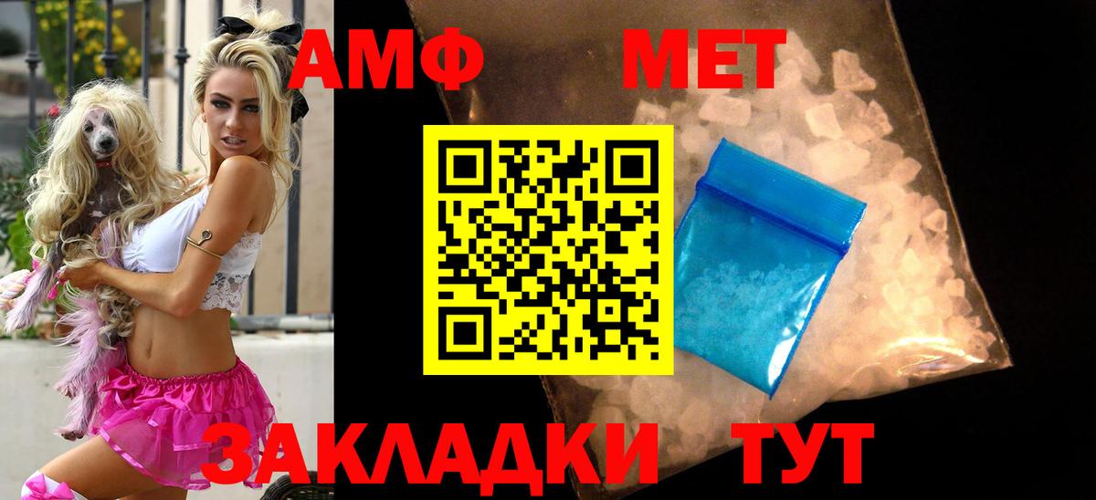 АМФЕТАМИН Розовый Химки