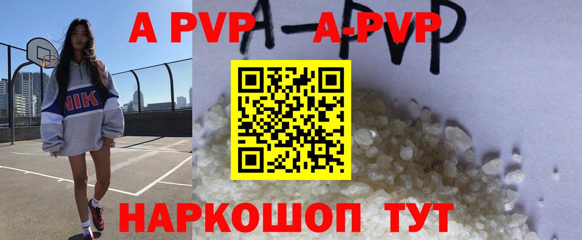 Альфа ПВП мука Химки