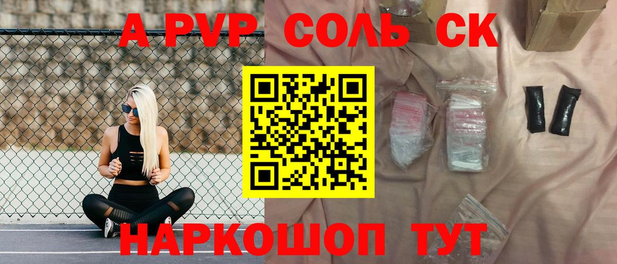 Химки  Alfa_PVP крисы CK  A PVP крисы CK  Вход с VPN  Alpha PVP Соль 