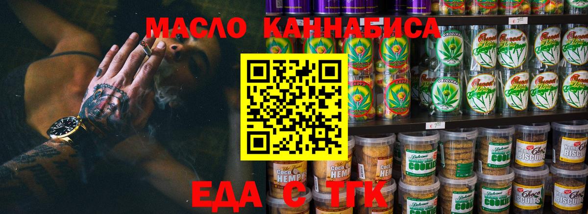 Химки  Cannafood марихуана  Вход с VPN 