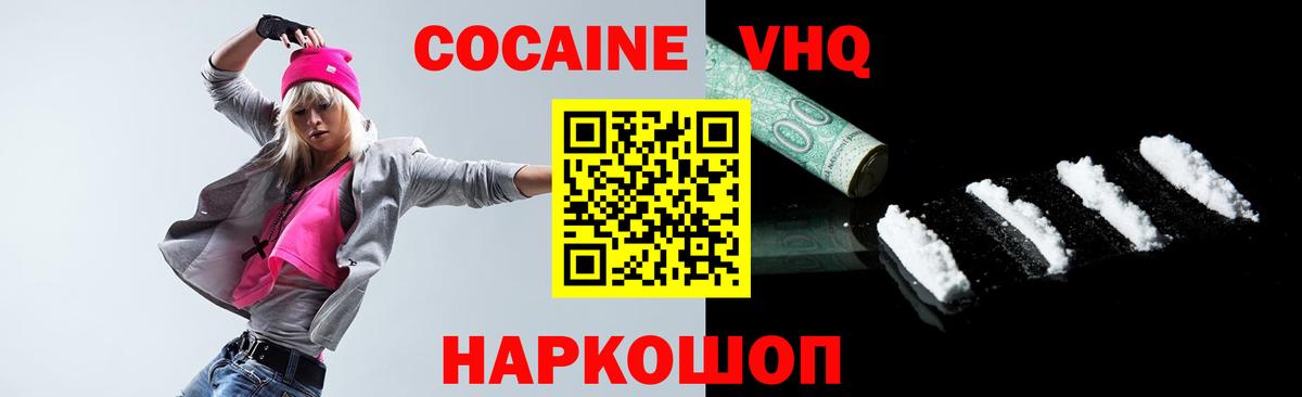 Кокаин 97% Химки