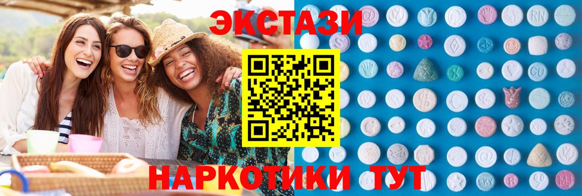 Ecstasy таблы Химки