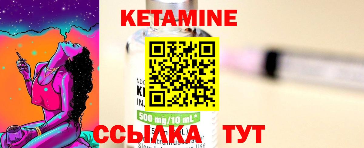 Химки  Кетамин VHQ  Вход с VPN 