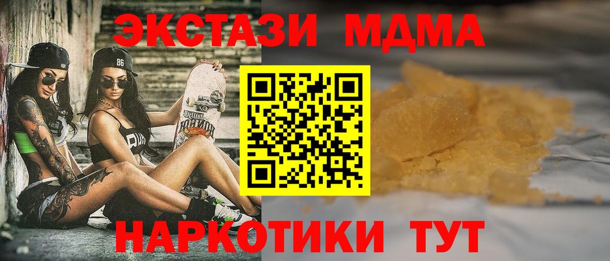 MDMA  Вход с VPN  МДМА кристаллы  Химки  МДМА crystal 