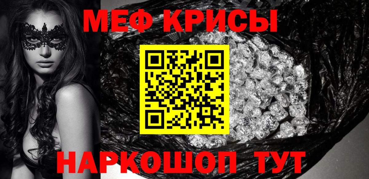 Меф  магазин продажи наркотиков  Вход с VPN  Химки  Меф мука  МЯУ-МЯУ кристаллы 