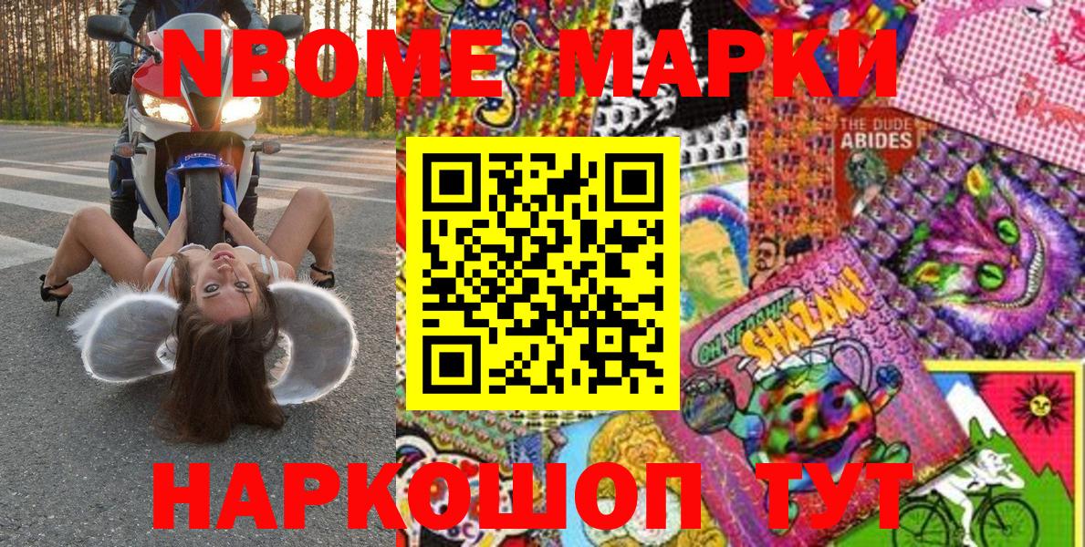 Марки N-bome 1,5мг  Вход с VPN  Марки N-bome 1,5мг  Марки NBOMe  купить   Химки 
