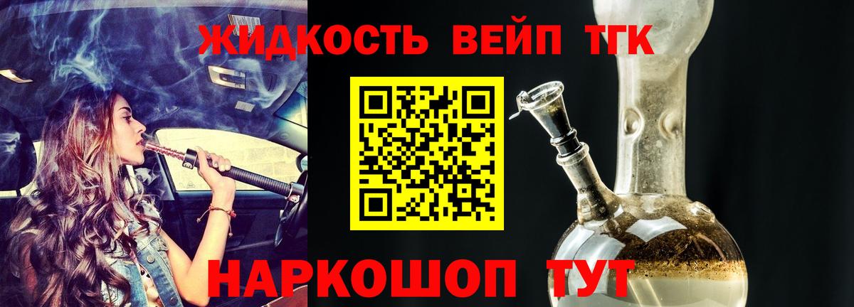 Дистиллят ТГК гашишное масло Химки